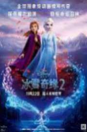 Frozen 2.2019